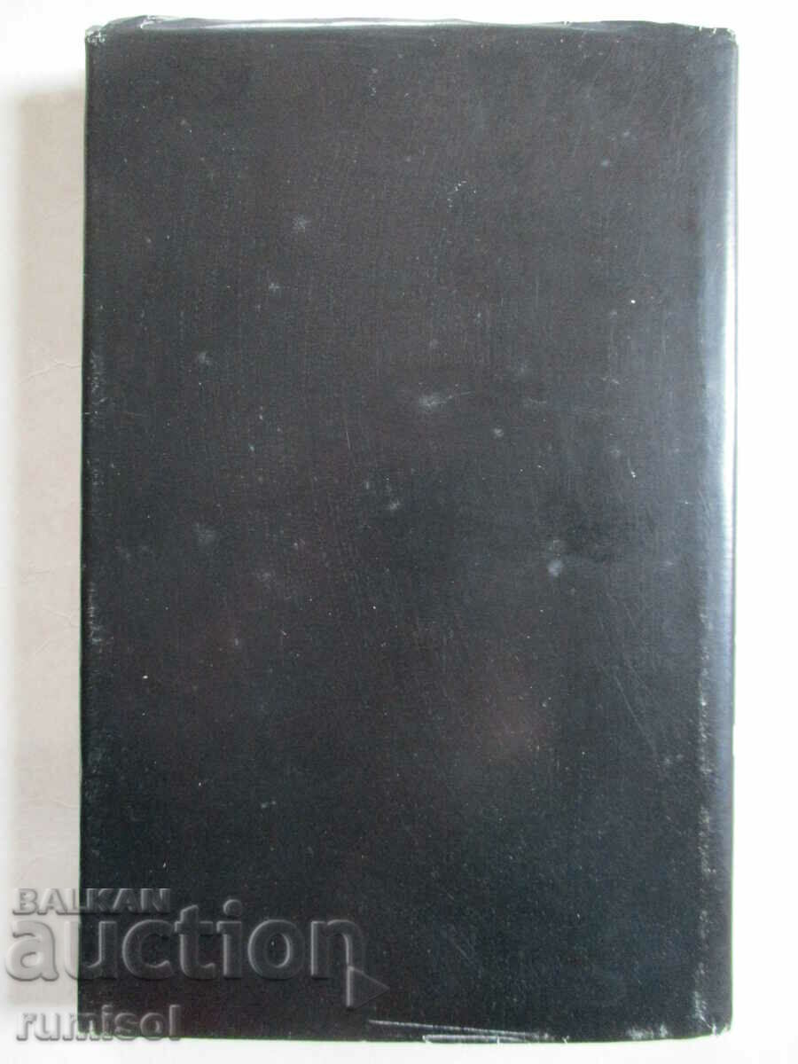 Delivery of Without a crown among the people - Slav Hr. Karaslavov Delivery of Without a crown among the people - Slav Hr. Karaslavov