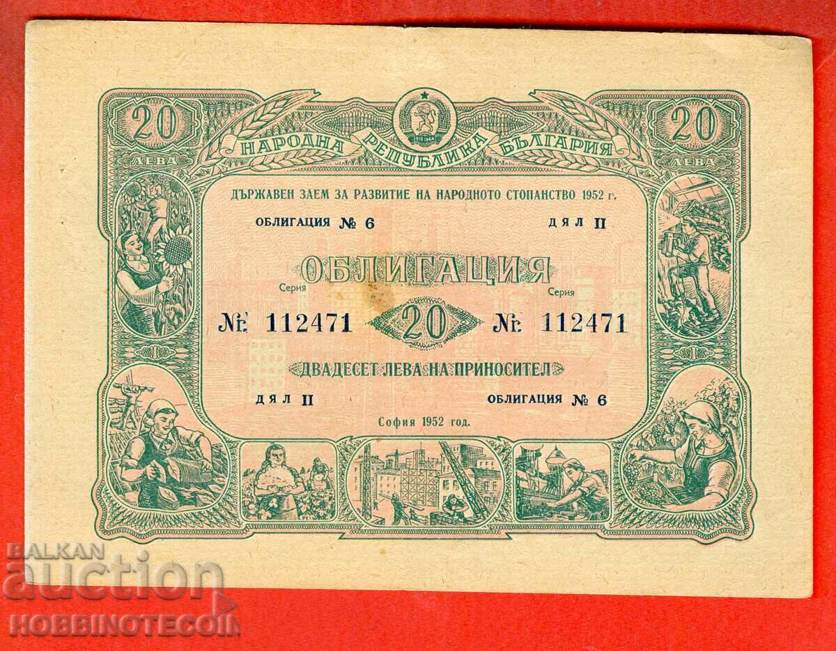 BULGARIA BOND 20 Lev Issue 1952 - Title II