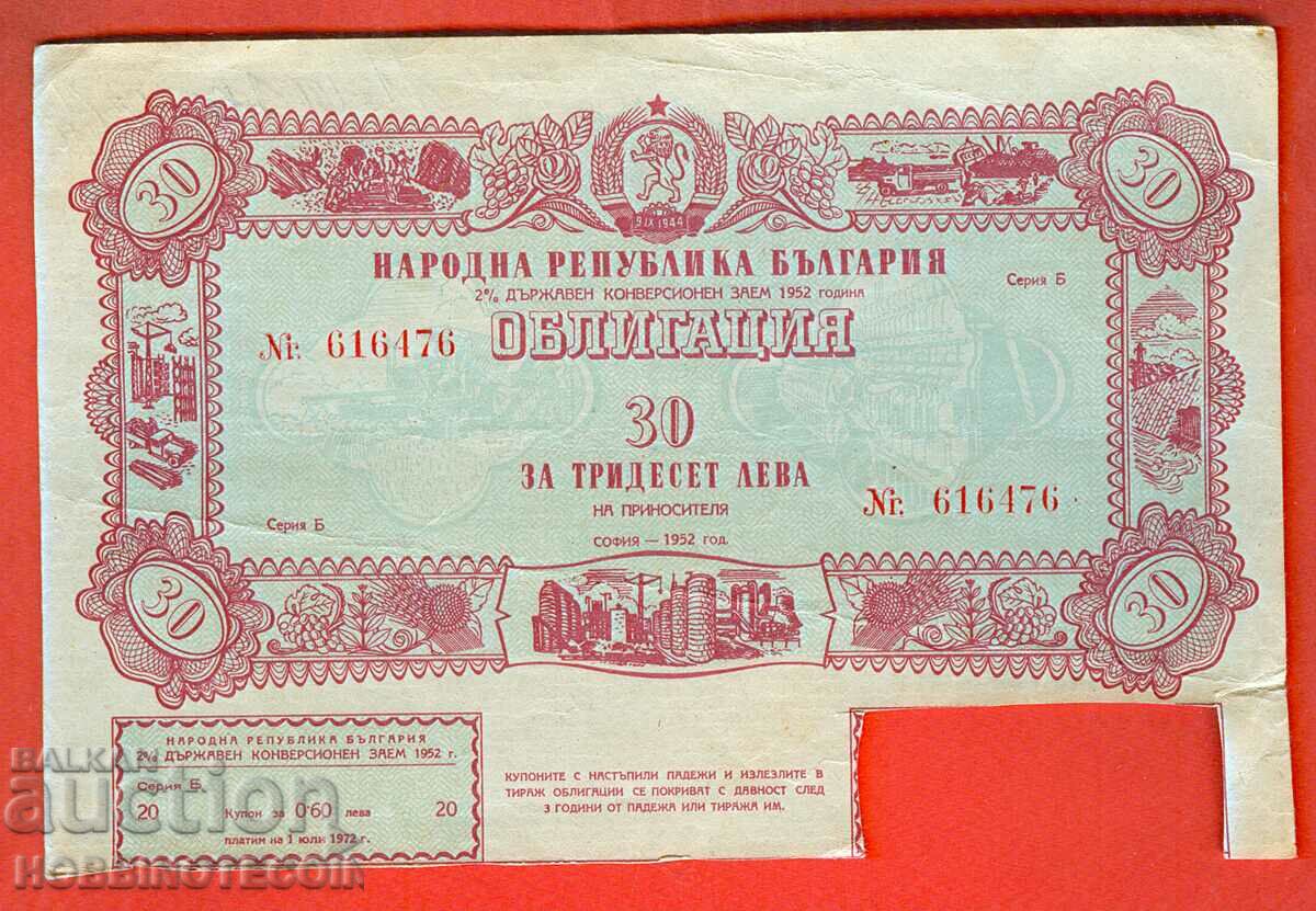 BULGARIA BOND 30 Leva τεύχος 1952 - Σειρά Β