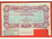 BULGARIA BOND 30 Leva issue 1952 - Series B