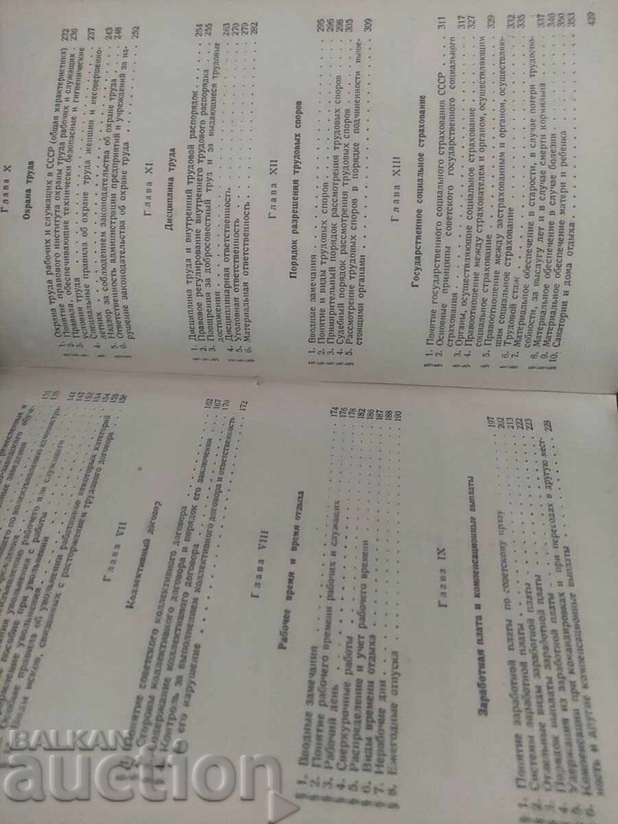 Licitație Legea muncii sovietică 1949