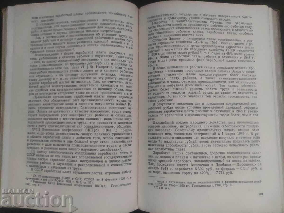 Legea muncii sovietică 1949 - 5