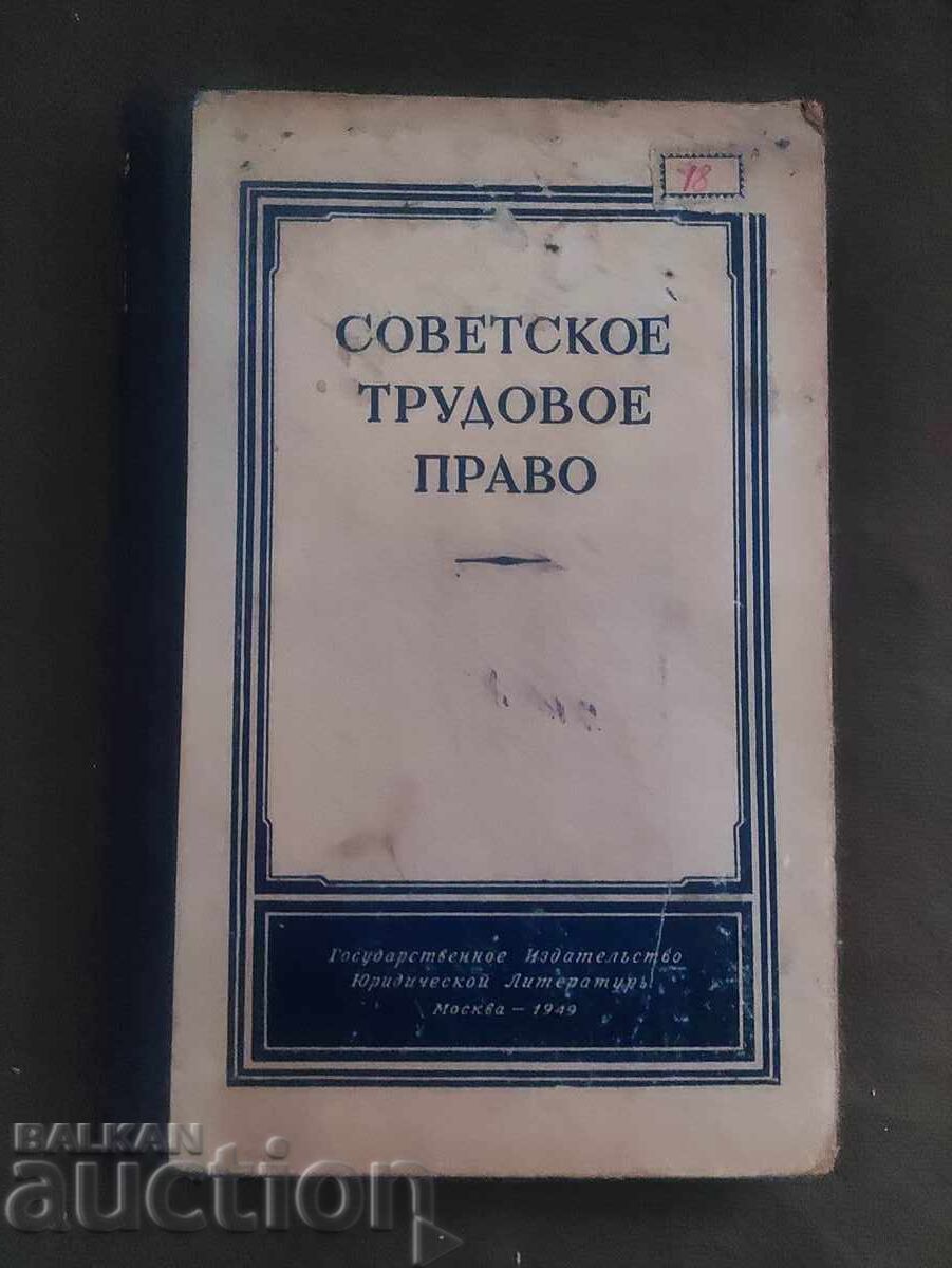 Soviet Labor Law 1949