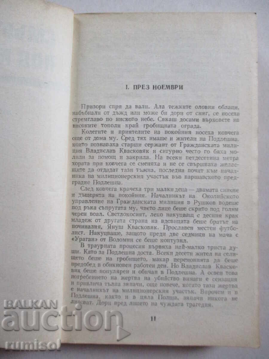 Licitație Moartea pândește sub fereastră - Jerzy Edigei