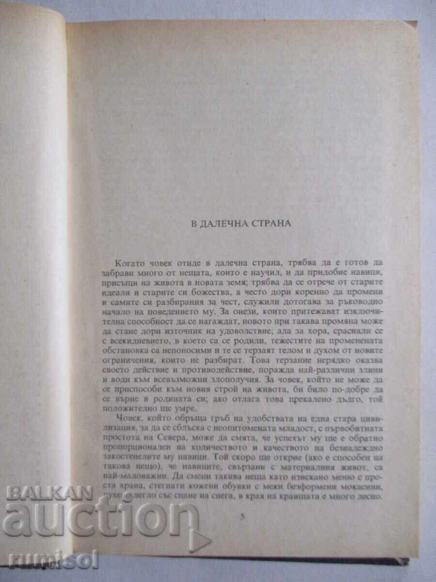 Auction The White Silence - Jack London Auction The White Silence - Jack London