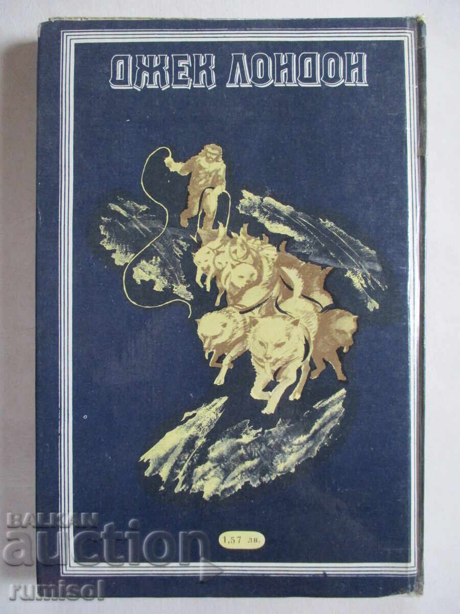 Delivery of The White Silence - Jack London Delivery of The White Silence - Jack London