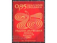 Clean stamp 75 years State Opera Ruse 2024 from Bulgaria