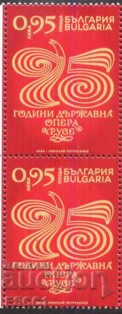 Pure brand 75 years State Opera 2024 from Bulgaria