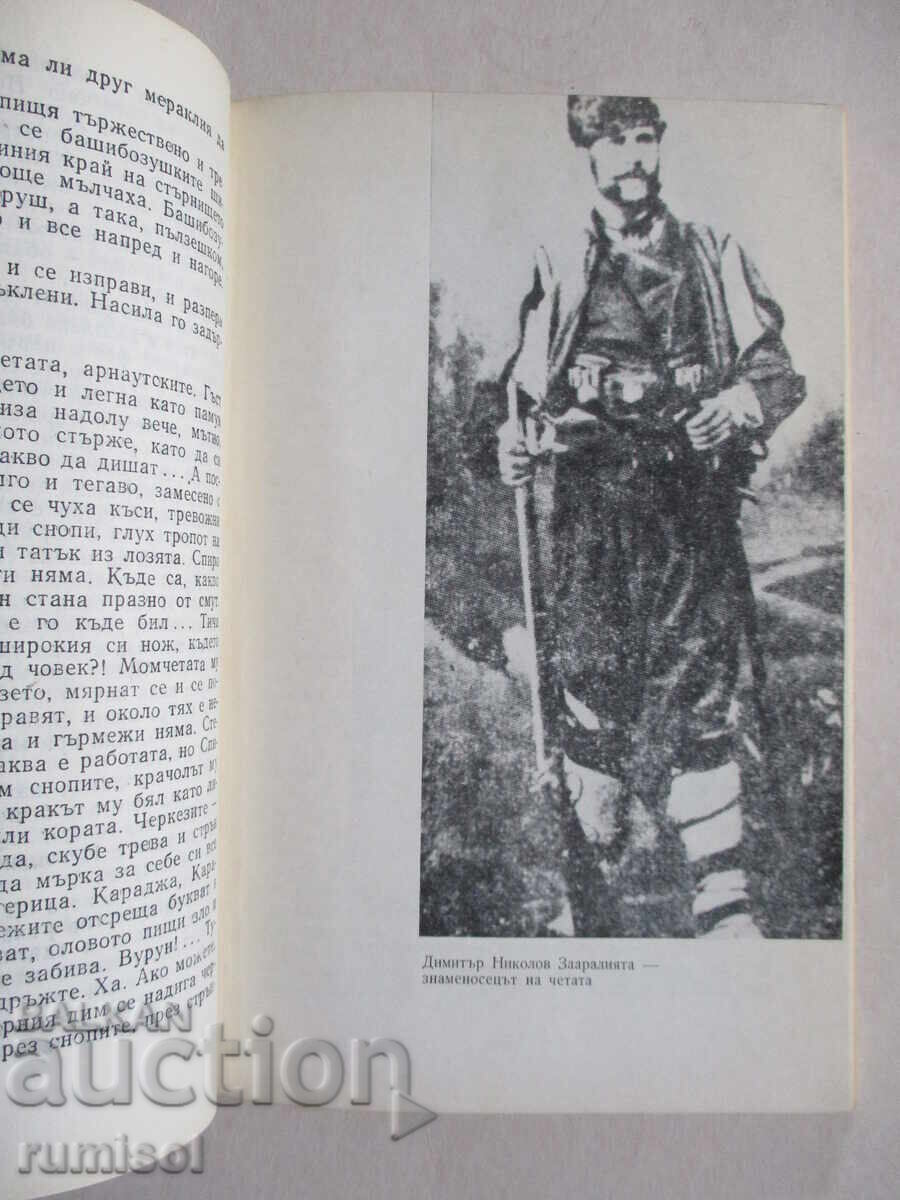 Delivery of The Karadzhata - Georgi Bozhinov Delivery of The Karadzhata - Georgi Bozhinov