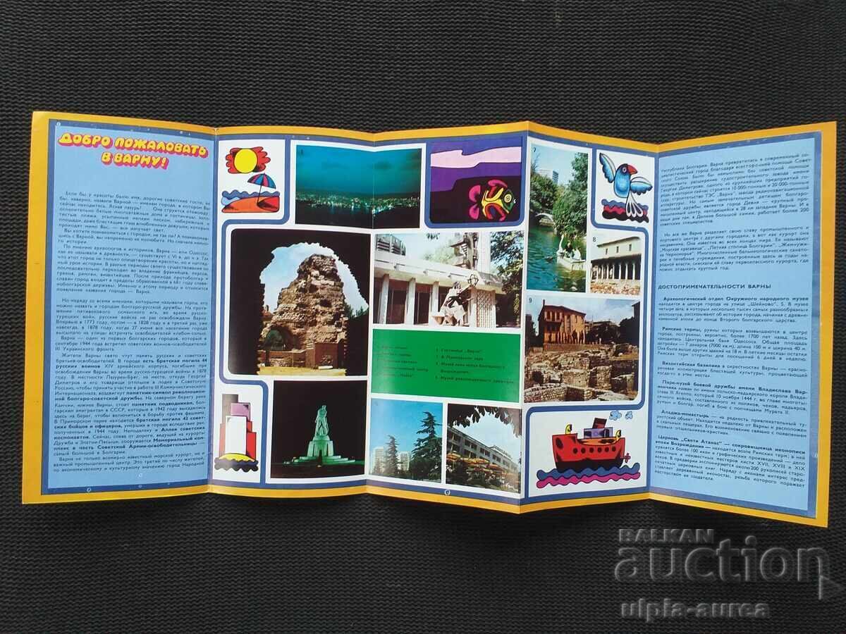 Κοινωνικό φυλλάδιο με τιμή 1.00 BGN | € 0.51 Κοινωνικό φυλλάδιο με τιμή 1.00 BGN | € 0.51