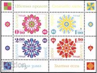 Clean stamps in a small sheet Four Seasons 2024 from Bulgaria