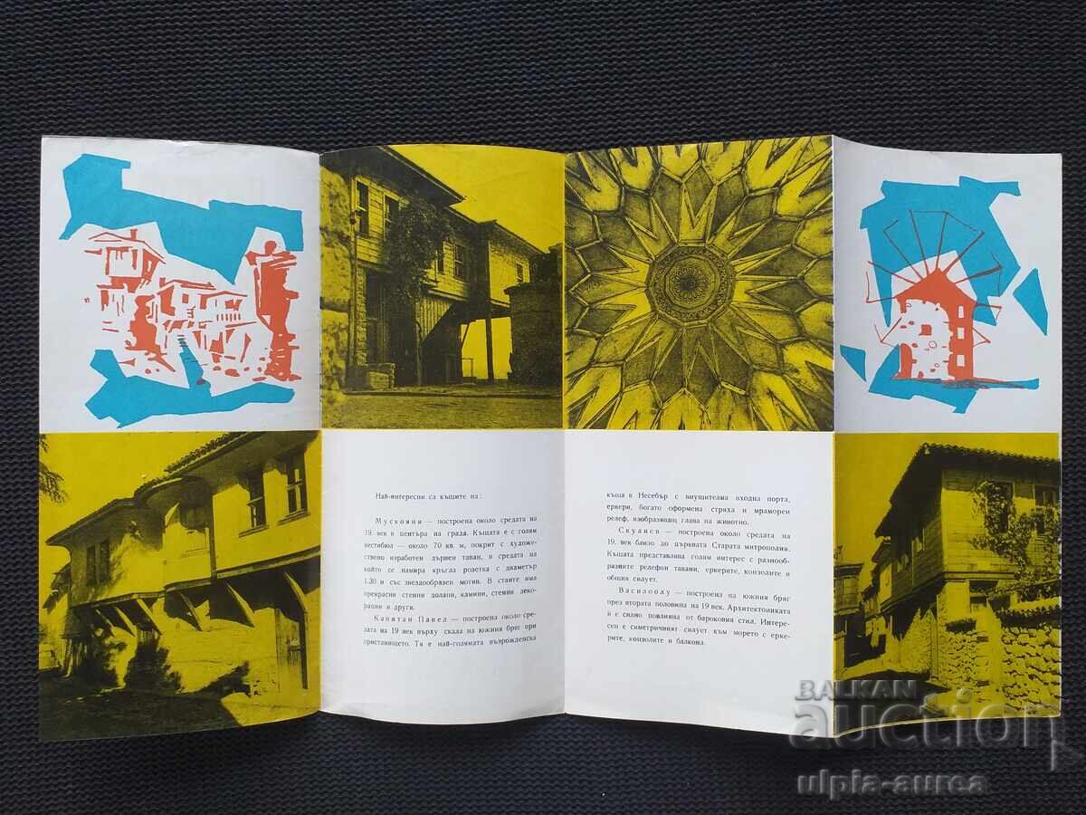 Social brochure with price 1.30 BGN | € 0.66