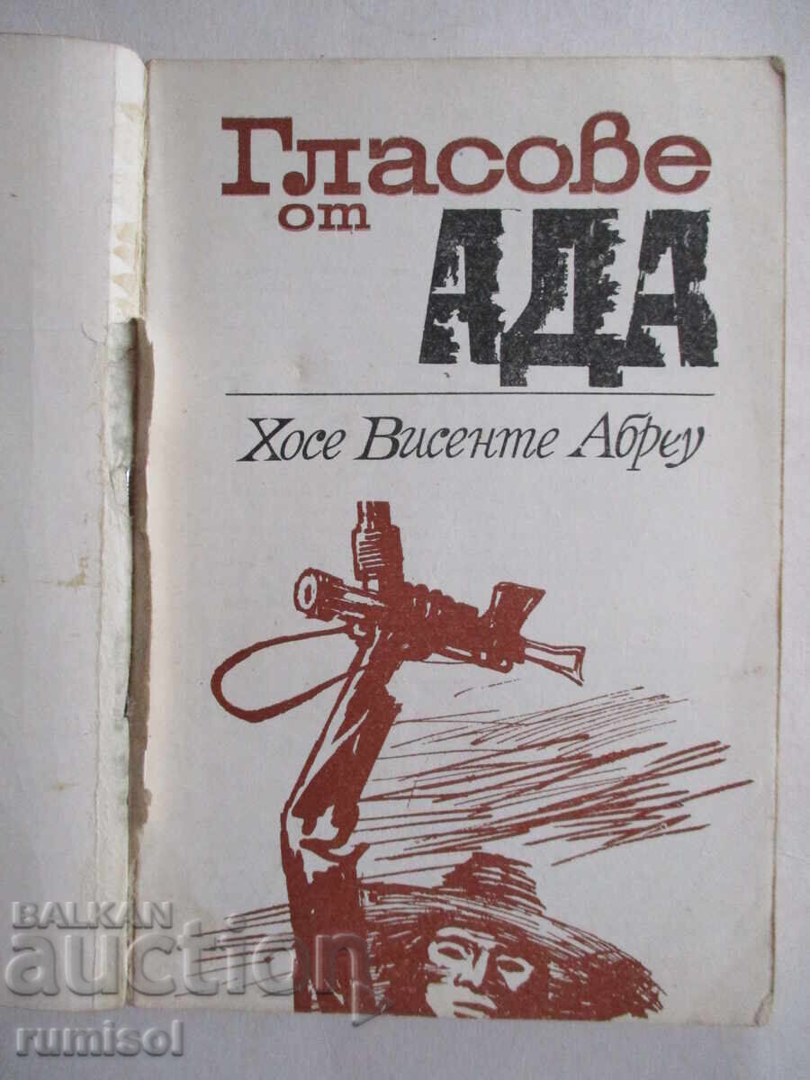 Voices from Hell - Jose Vicente Abreu με τιμή € 8.69 | 17.00 BGN