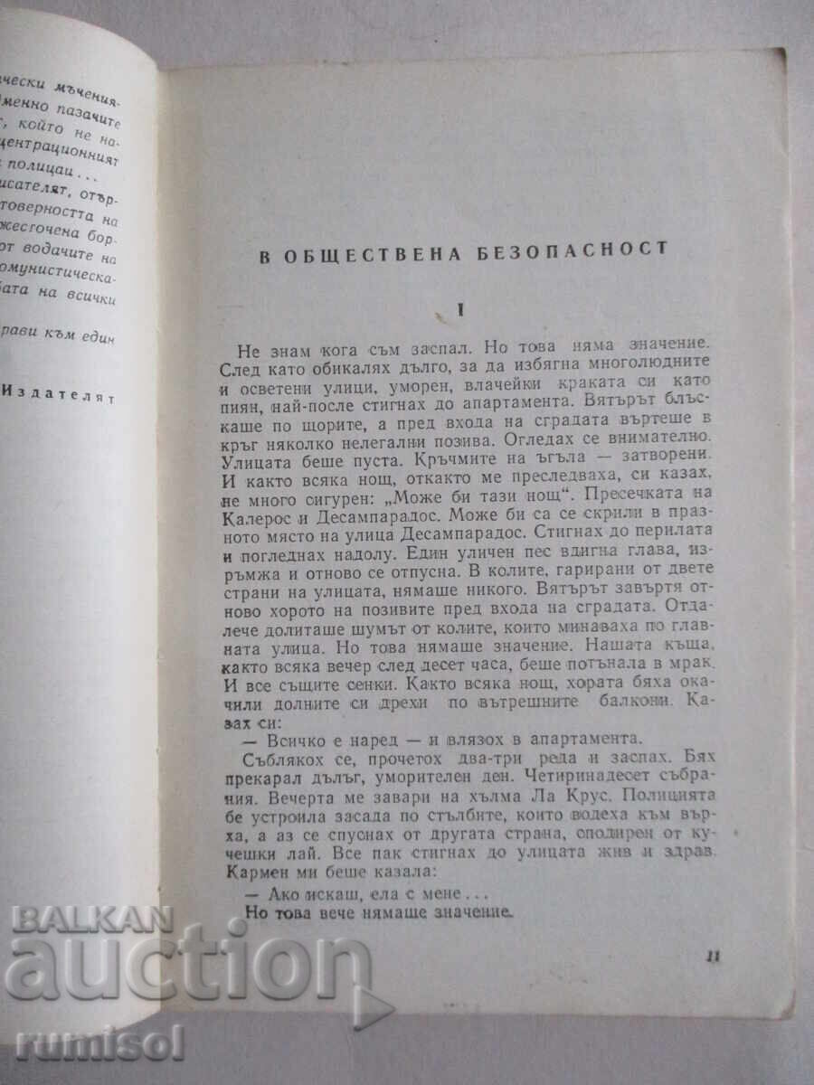 Δημοπρασία Voices from Hell - Jose Vicente Abreu