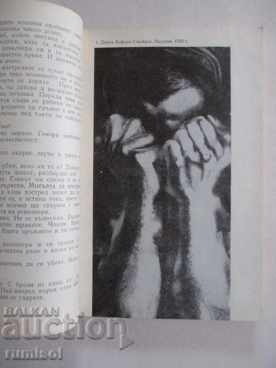 Παράδοση Voices from Hell - Jose Vicente Abreu