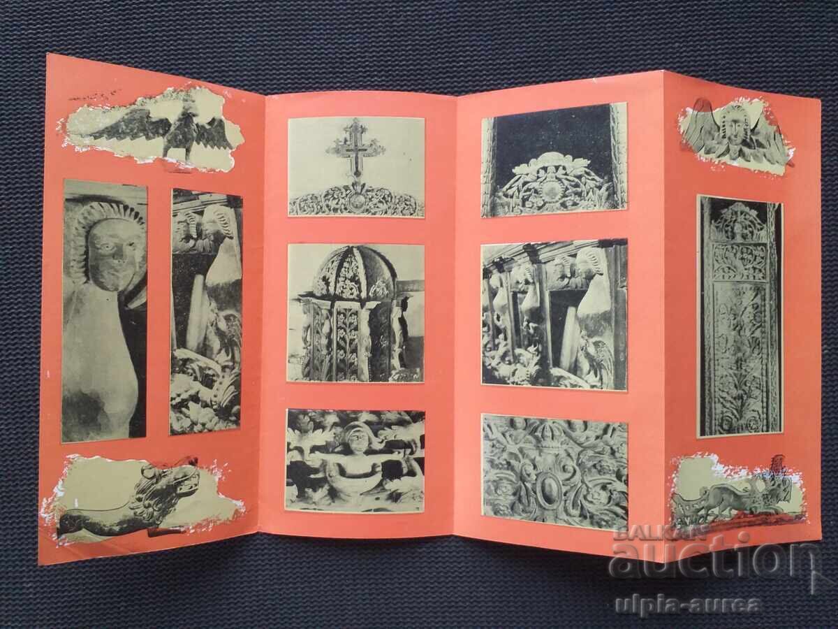 Social brochure with price 1.20 BGN | € 0.61