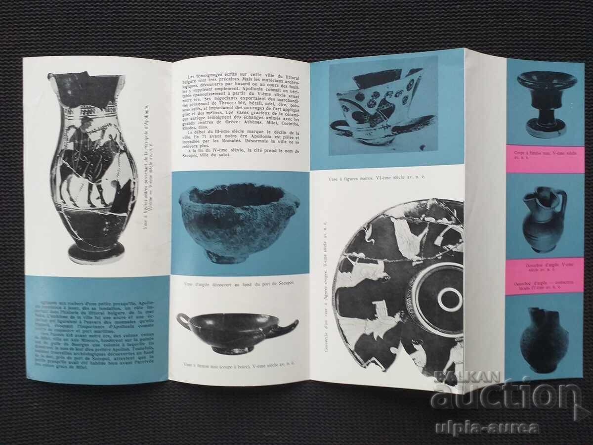 Social brochure with price 1.50 BGN | € 0.77