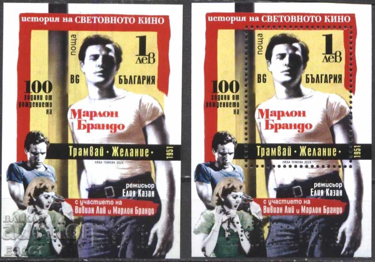 Clean Blocks Cinema Tram Desire Brando 2024 from Bulgaria