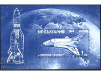 Clean block Cosmos Energy - Buran 1988 Bulgaria