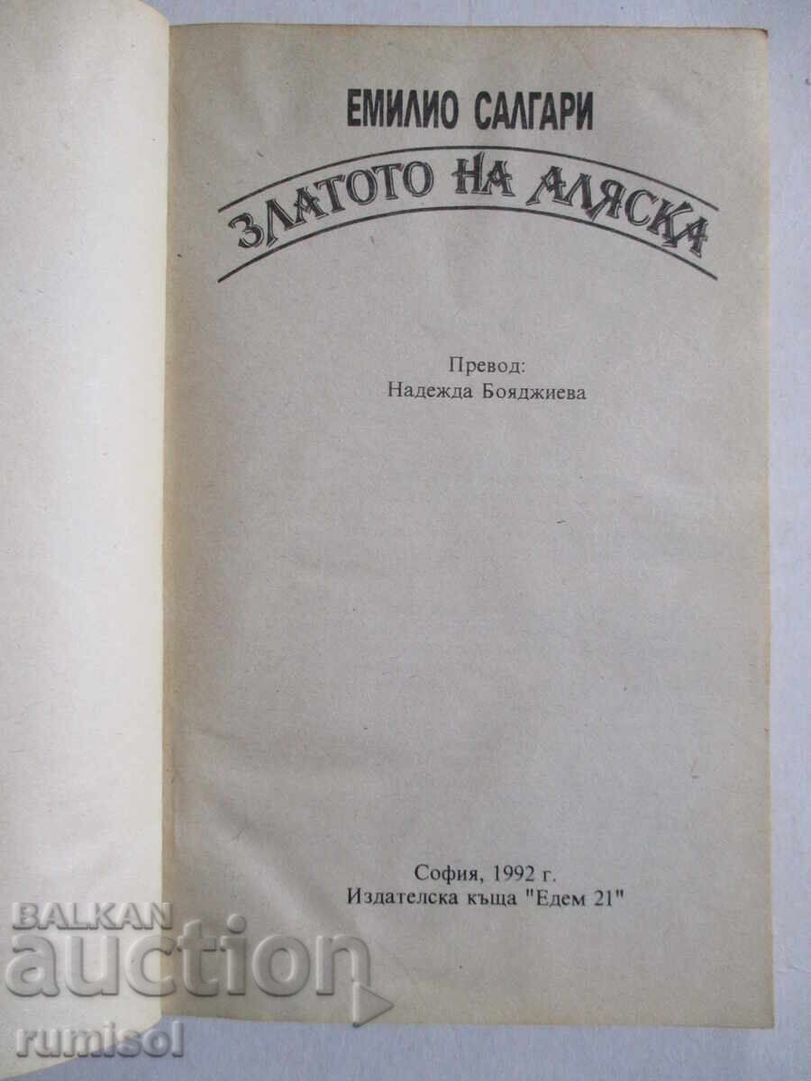 The Gold of Alaska - Emilio Salgari with price 1.29 BGN | € 0.66 The Gold of Alaska - Emilio Salgari with price 1.29 BGN | € 0.66