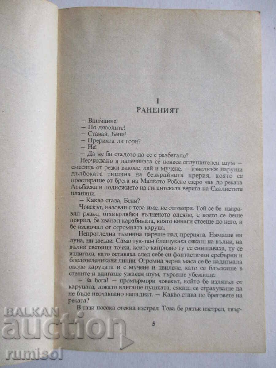 Auction The Gold of Alaska - Emilio Salgari Auction The Gold of Alaska - Emilio Salgari