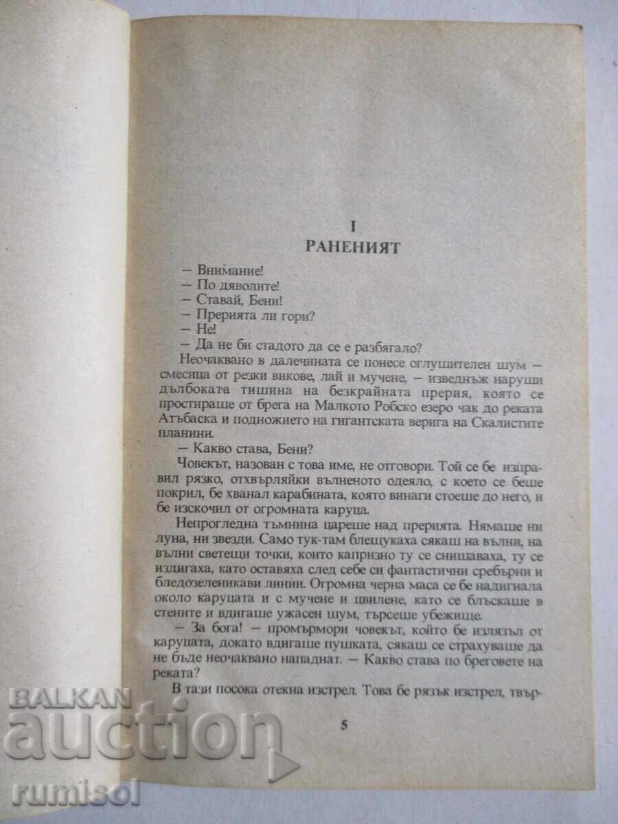 Licitație Aurul Alaska - Emilio Salgari Licitație Aurul Alaska - Emilio Salgari