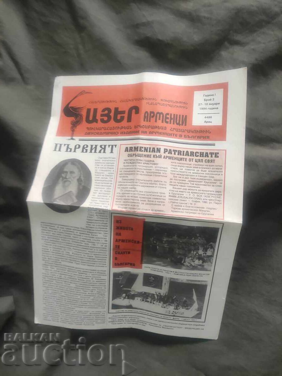 Armenian newspaper no. 2/1994