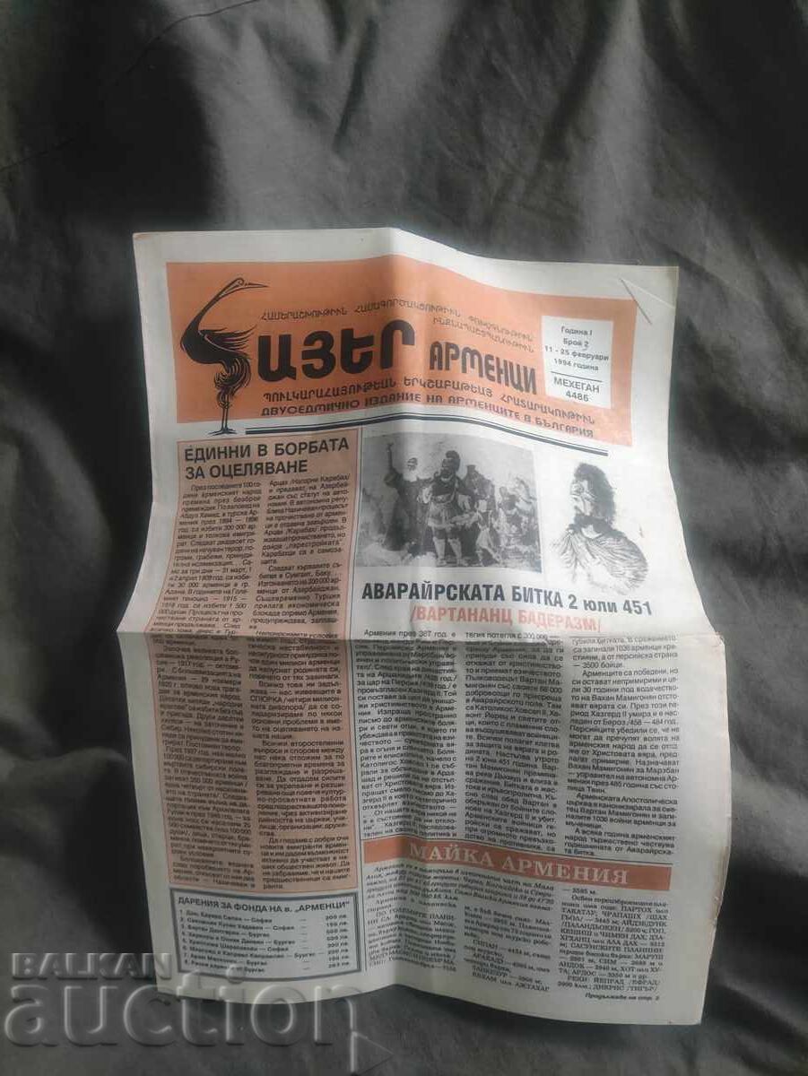 Armenian newspaper no. 3/1994