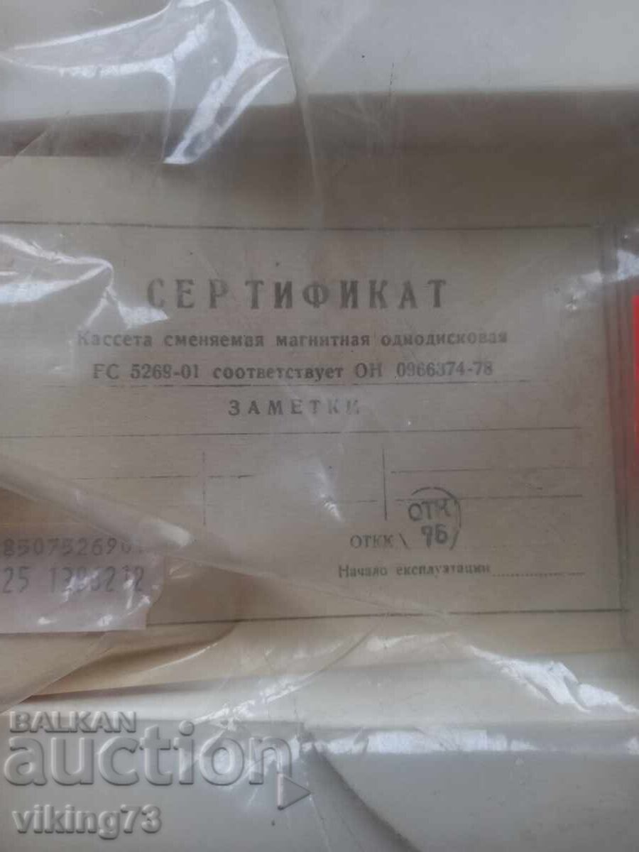 Disc pack Izot EU 5269-01, new. with price 49.00 BGN | € 25.05 Disc pack Izot EU 5269-01, new. with price 49.00 BGN | € 25.05