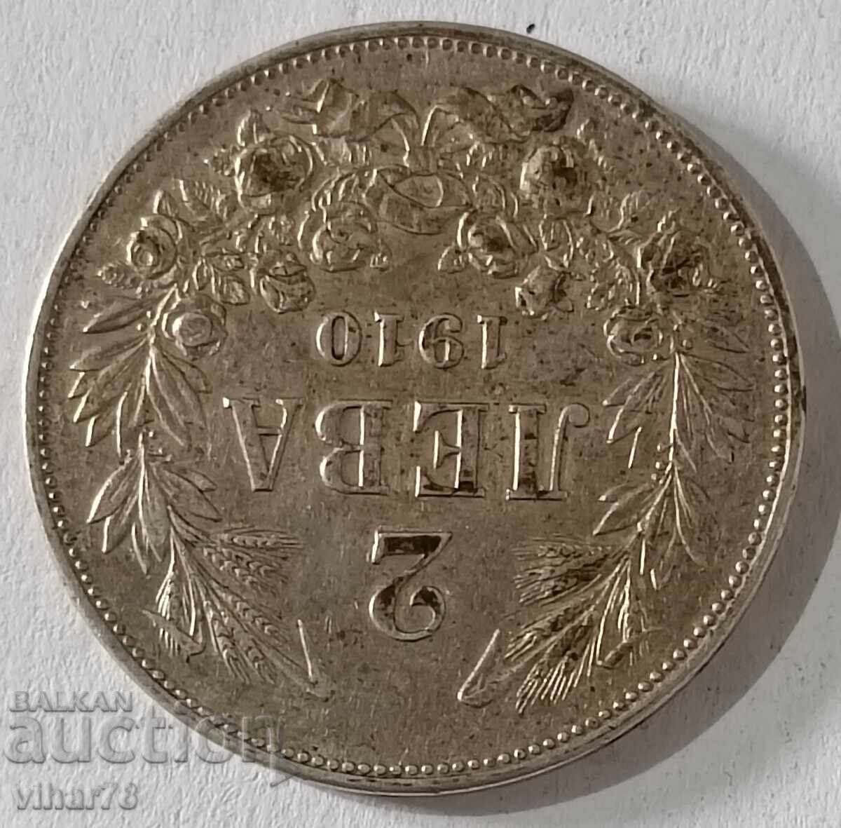 Аукцион СРЕБЪРНА МОНЕТА ОТ 2 ЛЕВА 1910 Аукцион СРЕБЪРНА МОНЕТА ОТ 2 ЛЕВА 1910