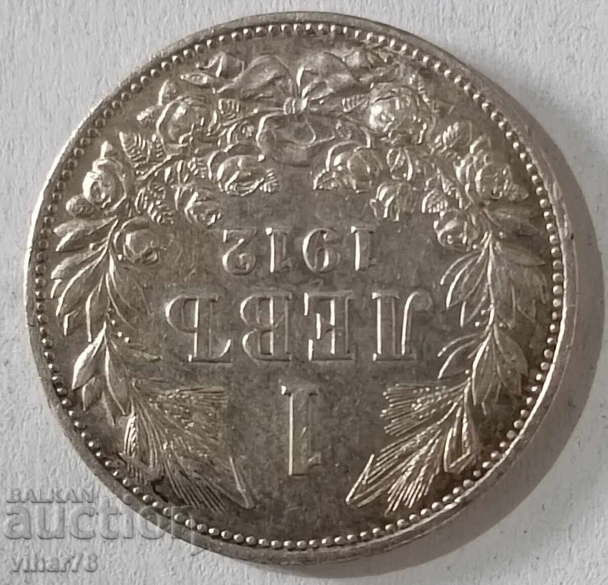 Auction  1 BGN 1912 SILVER COIN