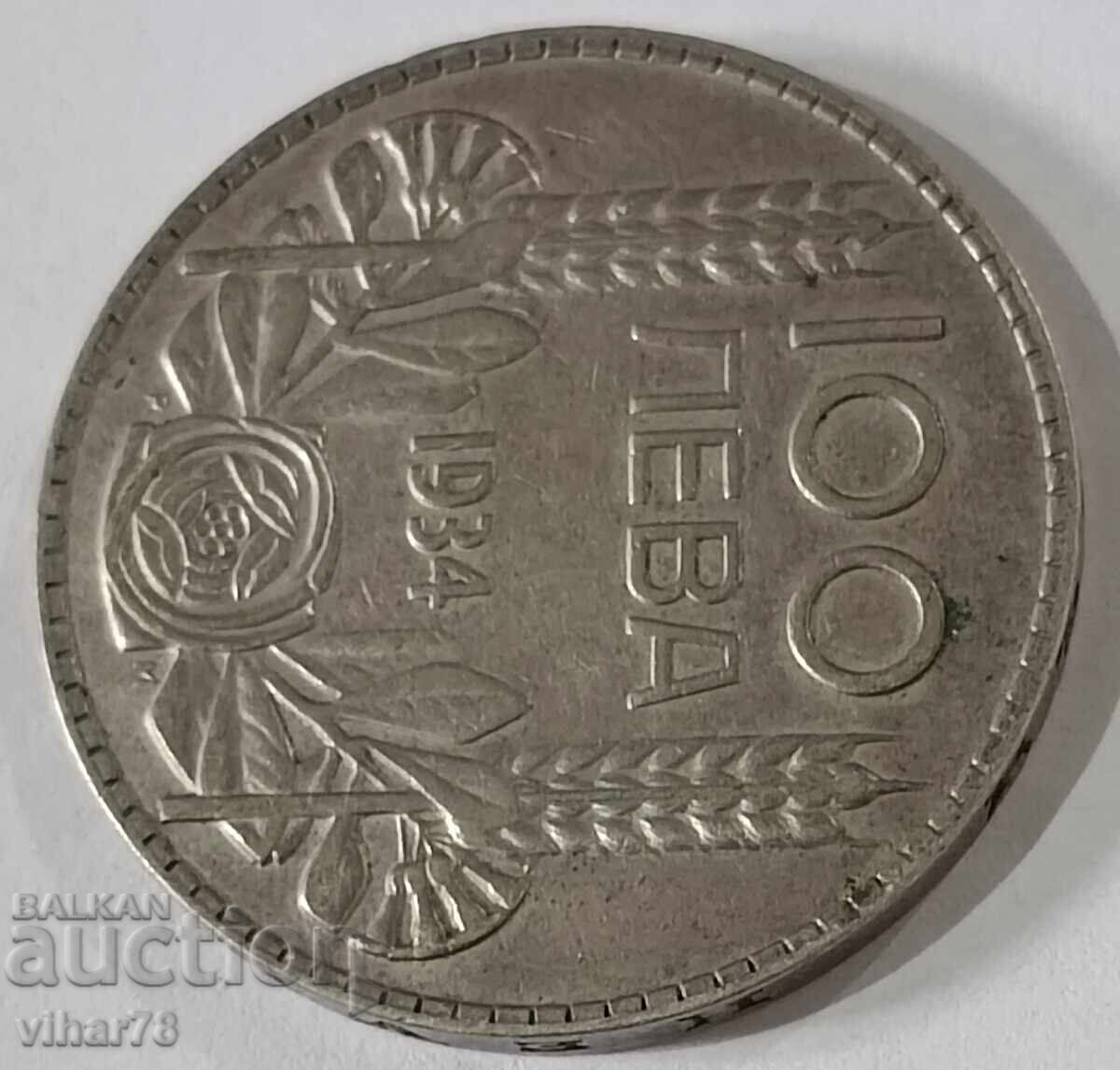 100 LEVA COIN 1934 with price 59.99 BGN | € 30.67 100 LEVA COIN 1934 with price 59.99 BGN | € 30.67