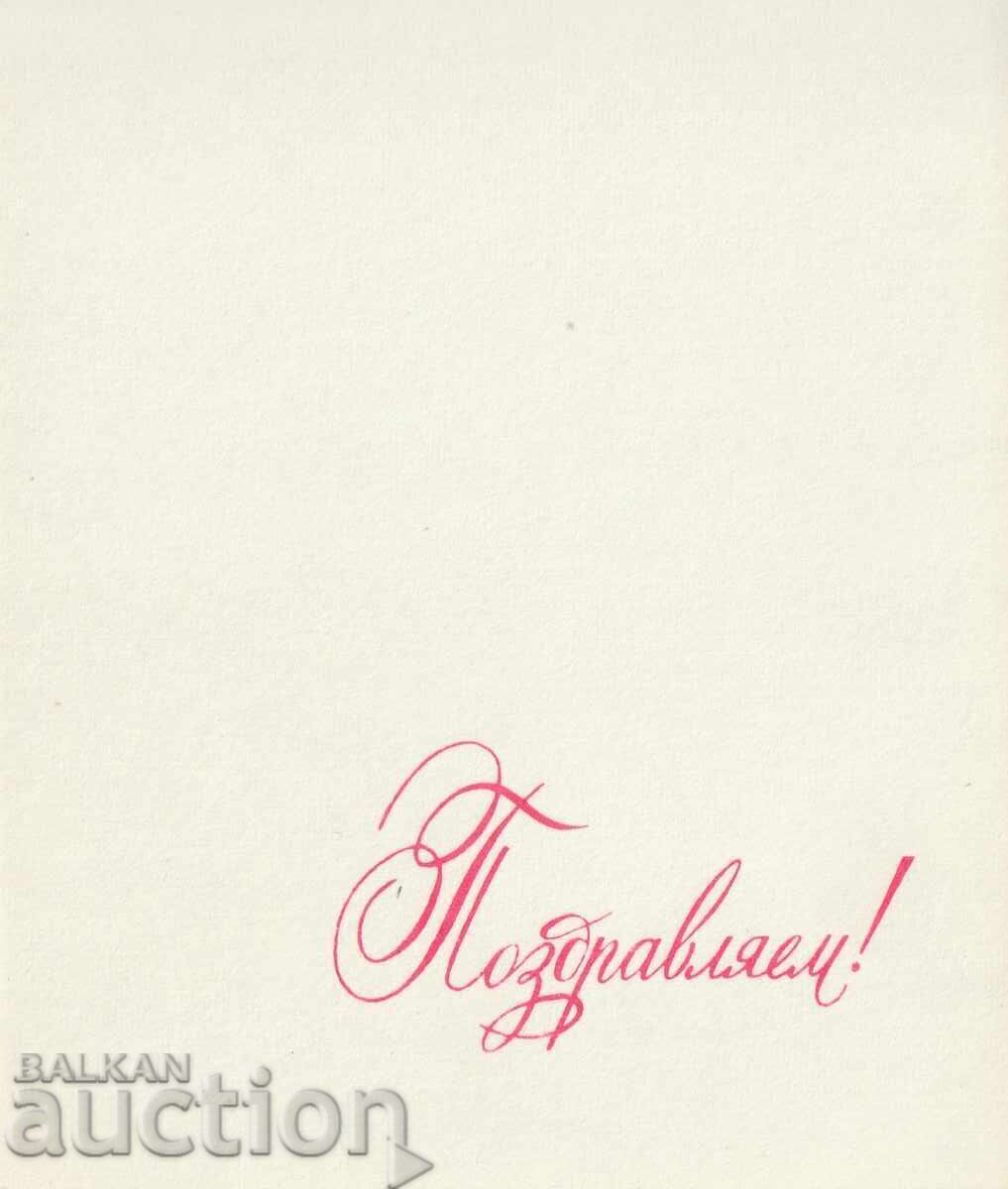 Auction Germany - postcard - Greeting Auction Germany - postcard - Greeting