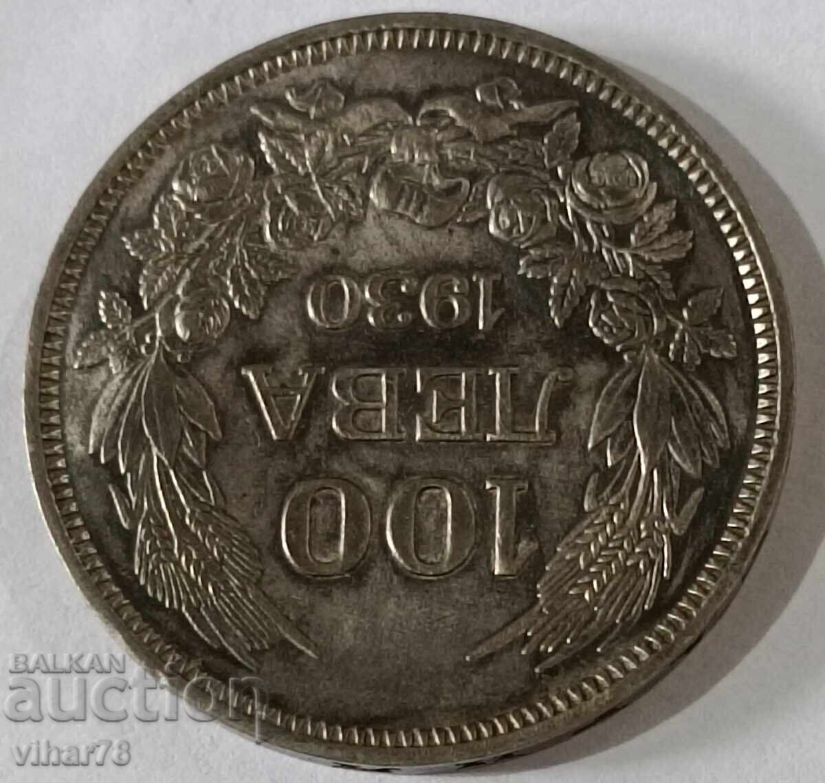Licitație MONEDA DE 100 BGN 1930 Licitație MONEDA DE 100 BGN 1930