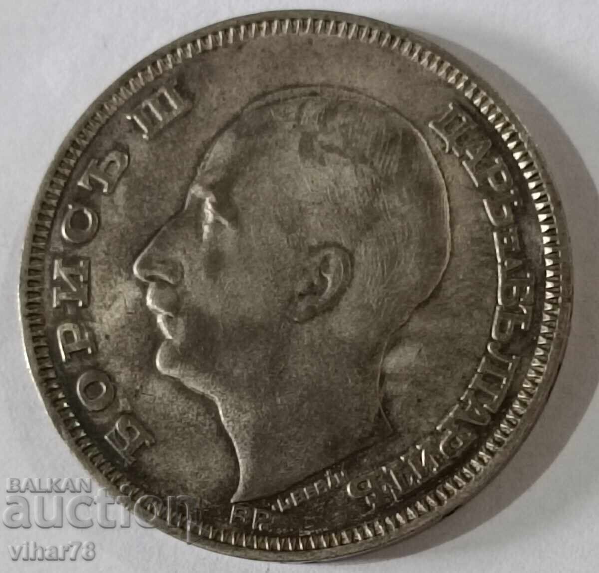 Livrarea MONEDA DE 100 BGN 1930 Livrarea MONEDA DE 100 BGN 1930
