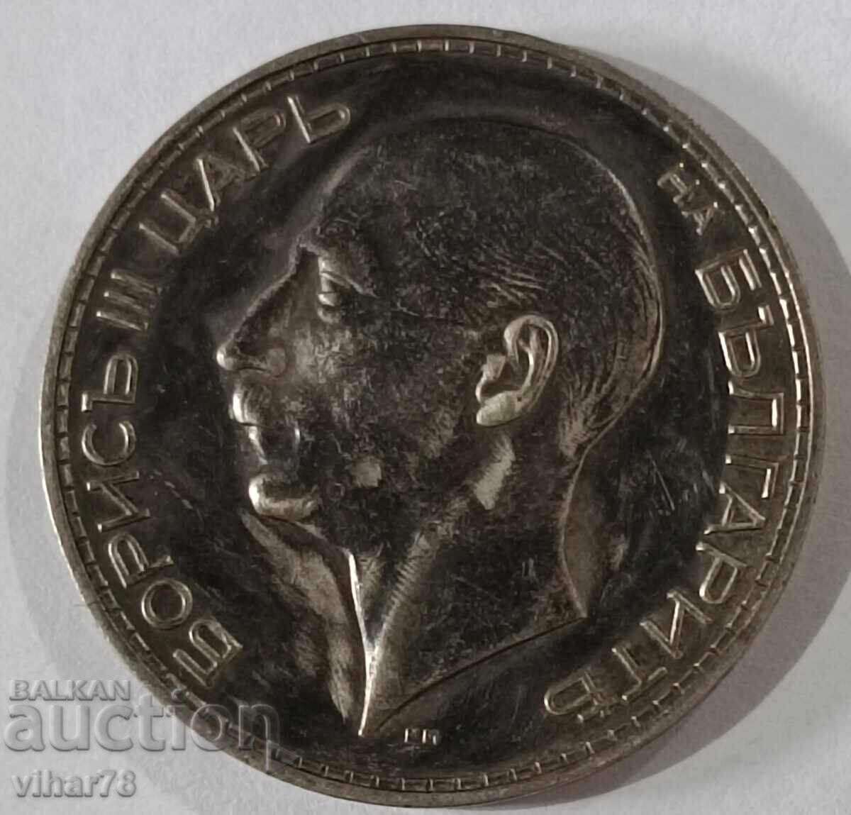 Livrarea 100 BGN 1934