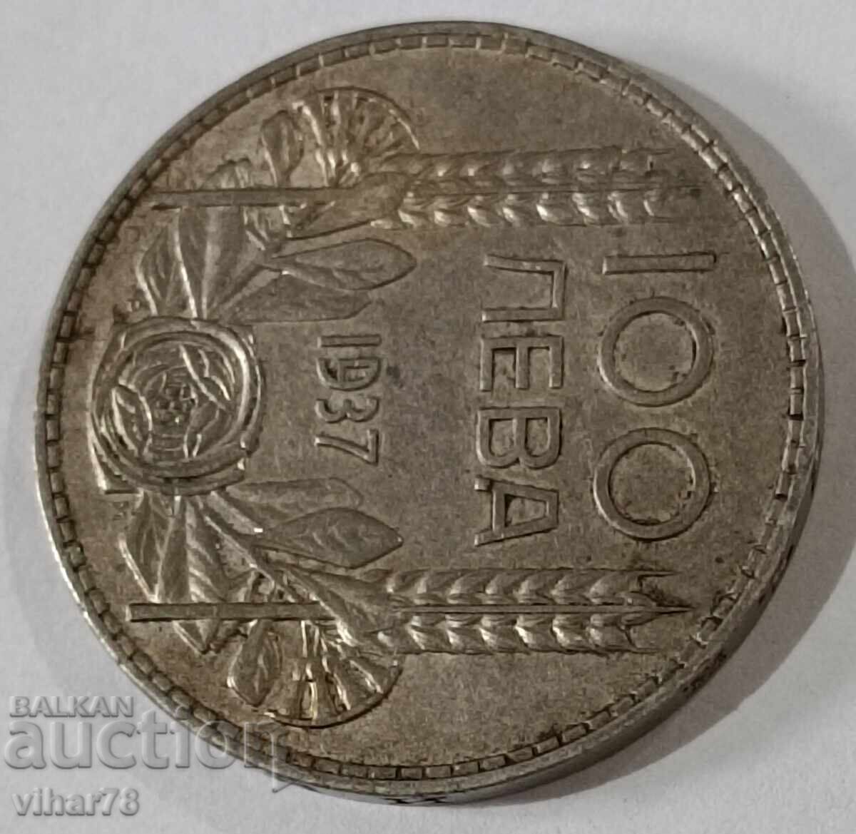 100 BGN COIN 1937 with price 59.99 BGN | € 30.67 100 BGN COIN 1937 with price 59.99 BGN | € 30.67