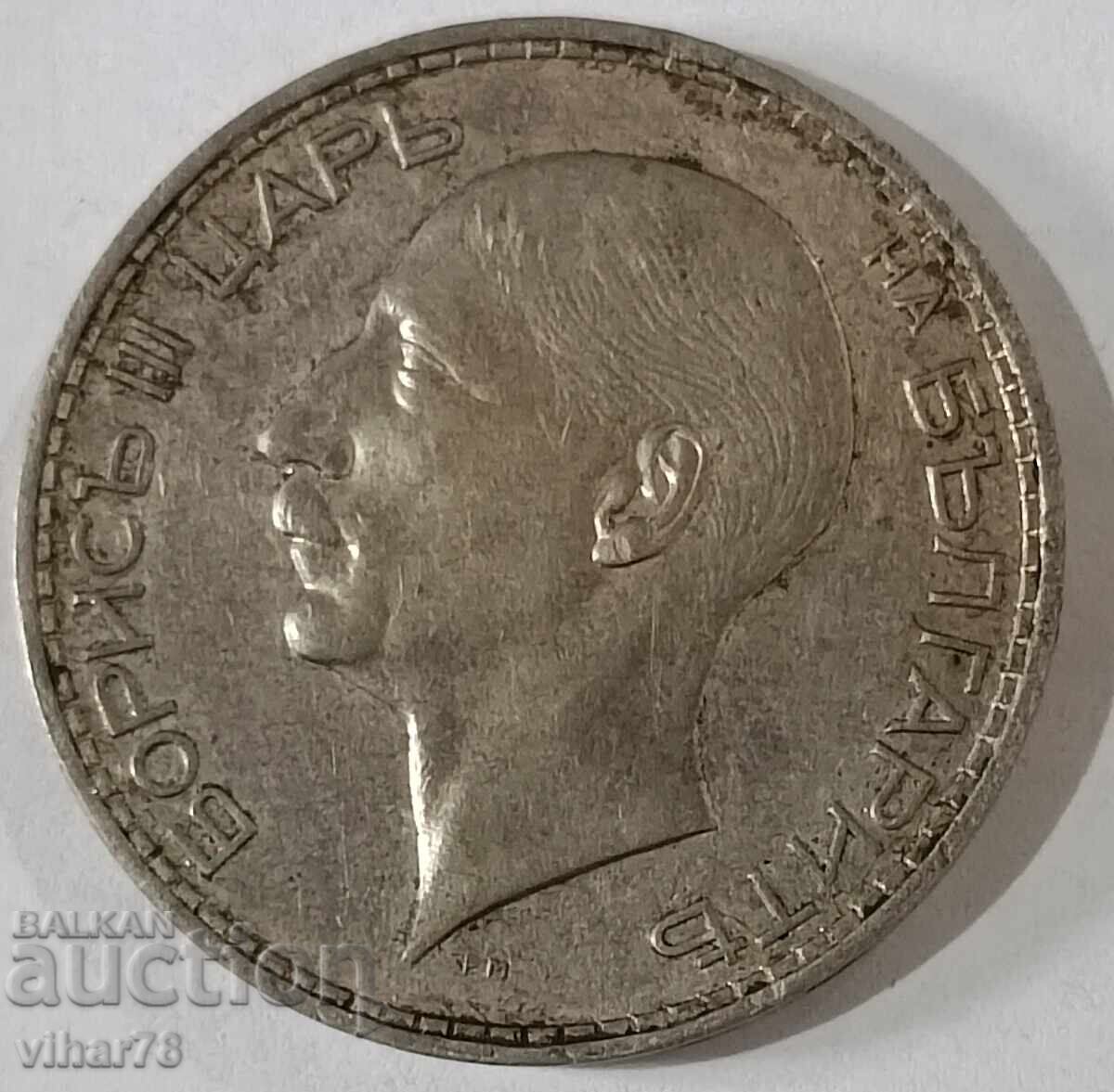 Delivery of 100 BGN COIN 1937 Delivery of 100 BGN COIN 1937