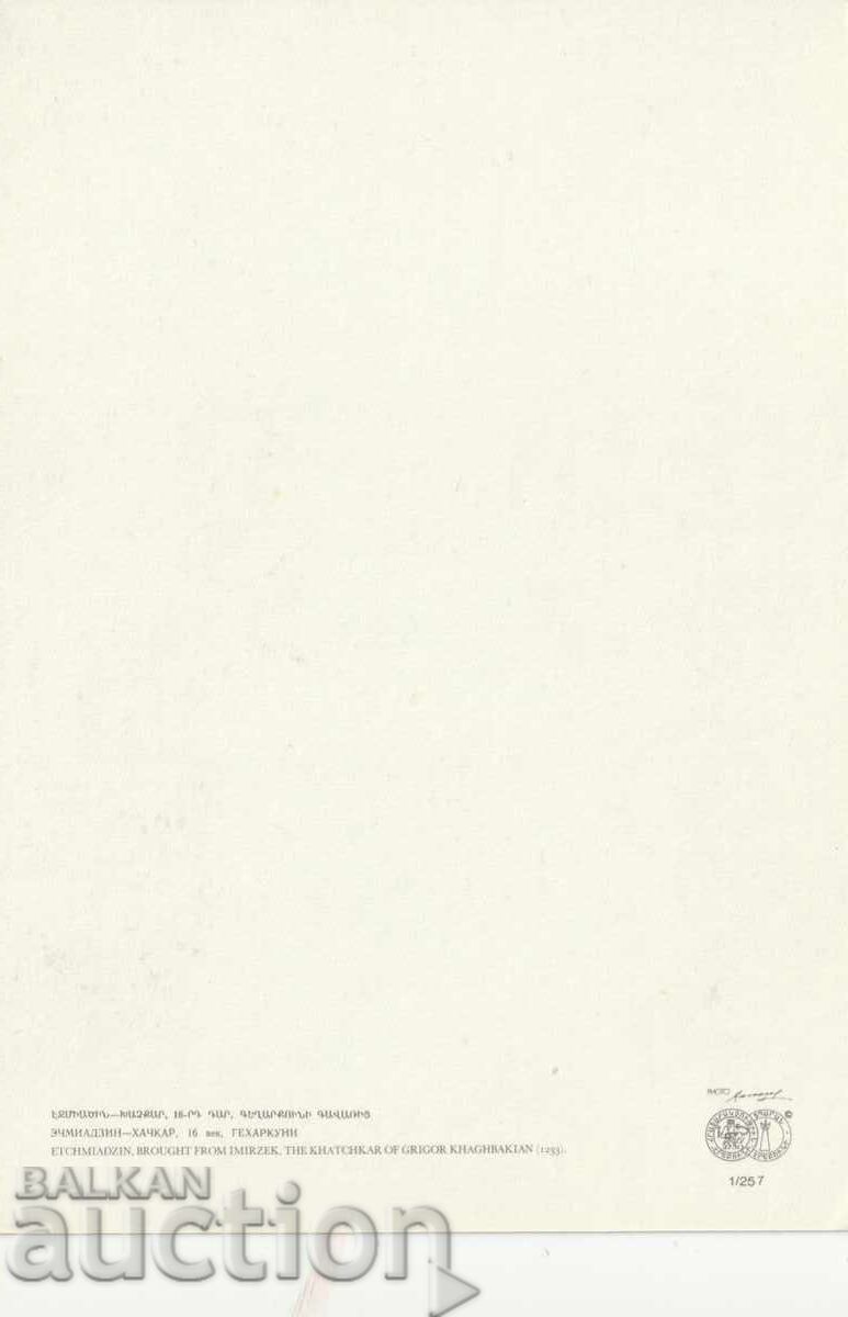 Armenia PC - Tomb of Khachkar with price 0.50 BGN | € 0.26 Armenia PC - Tomb of Khachkar with price 0.50 BGN | € 0.26