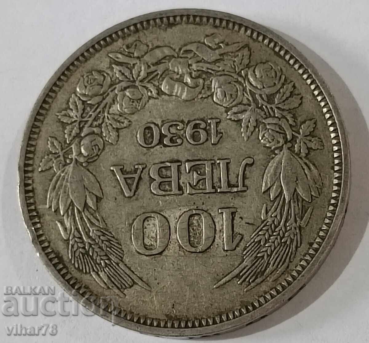 Licitație MONEDA DE 100 BGN 1930 Licitație MONEDA DE 100 BGN 1930