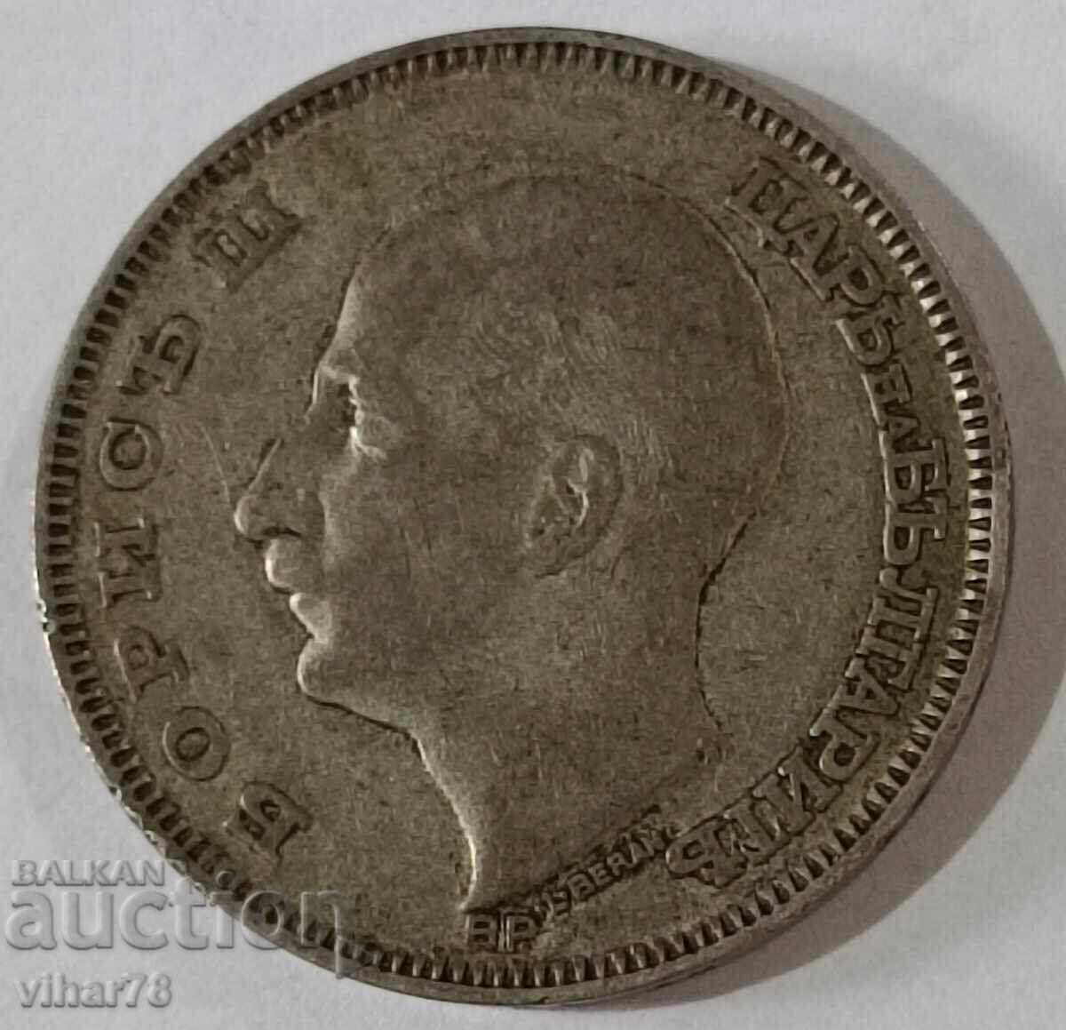 Livrarea MONEDA DE 100 BGN 1930 Livrarea MONEDA DE 100 BGN 1930