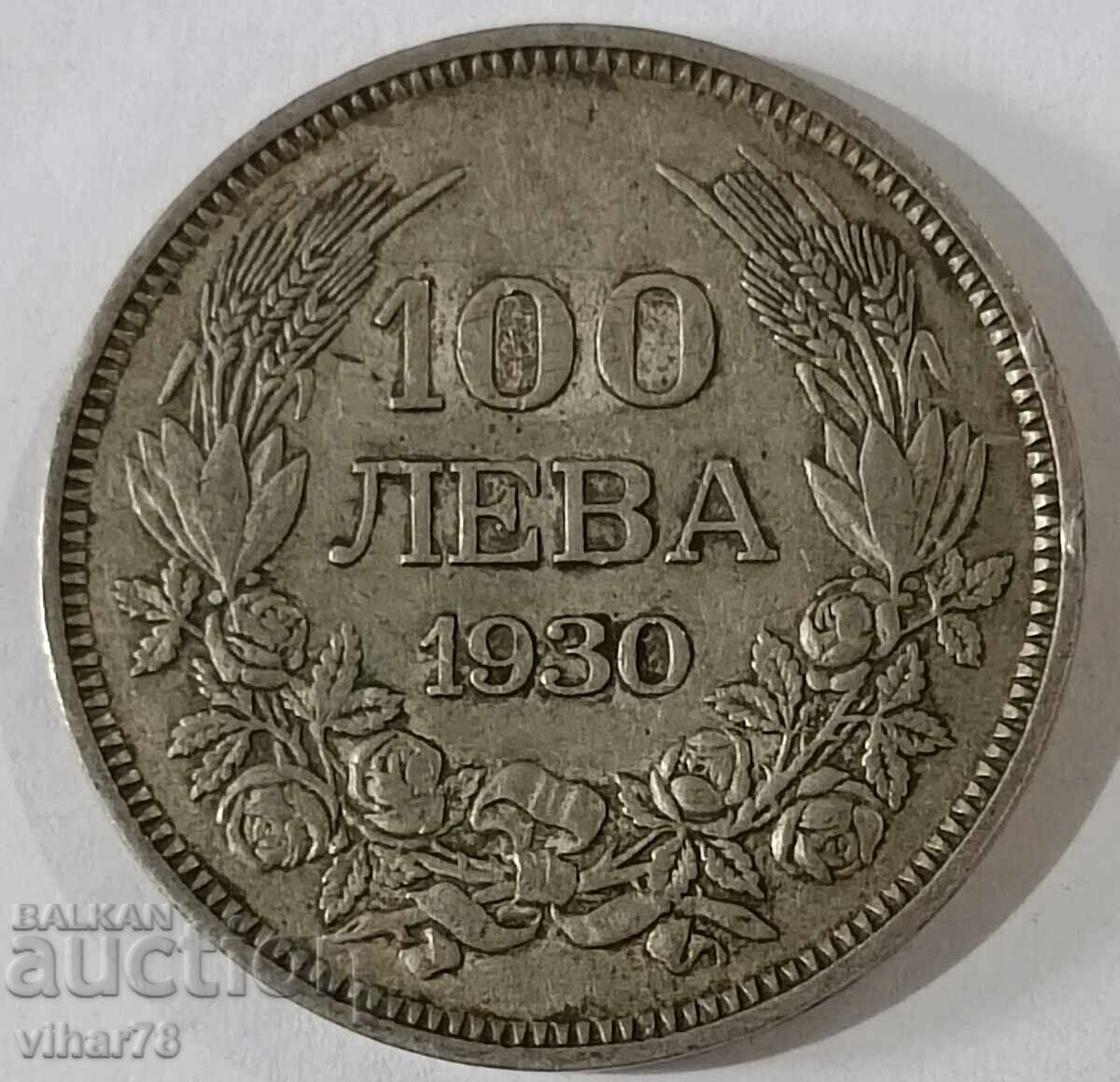 МОНЕТА ОТ 100 ЛЕВА 1930г