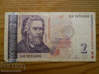 2 BGN 2005 - Bulgaria ( F )