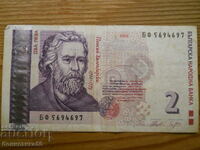 2 BGN 2005 - Bulgaria ( F )