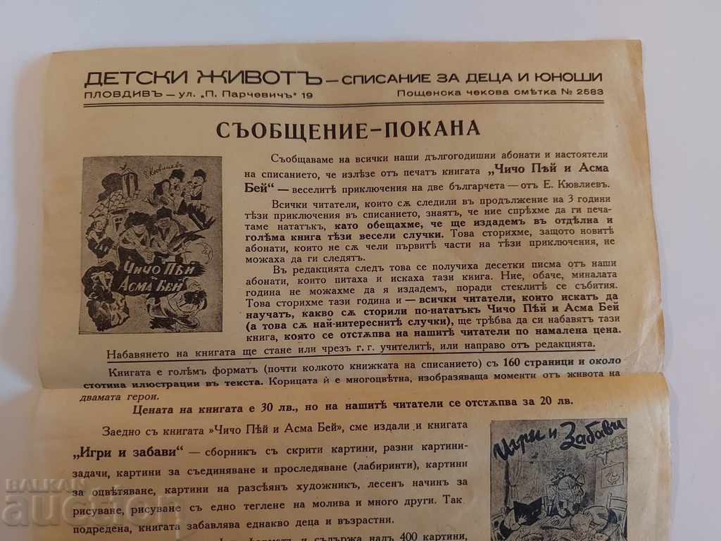 Auction . ROYAL ADVERTISING BROCHURE LEAFLET Auction . ROYAL ADVERTISING BROCHURE LEAFLET