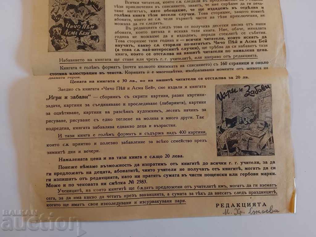 Delivery of . ROYAL ADVERTISING BROCHURE LEAFLET Delivery of . ROYAL ADVERTISING BROCHURE LEAFLET