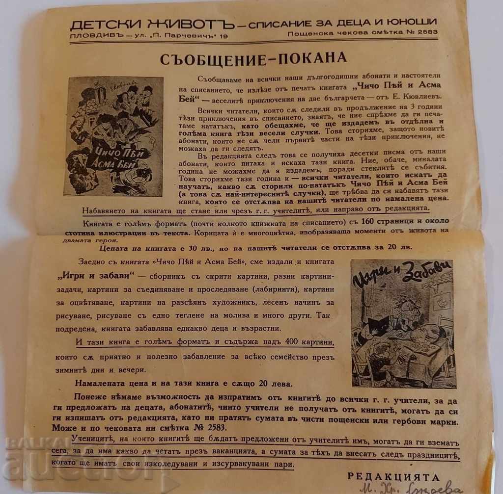 . ROYAL ADVERTISING BROCHURE LEAFLET . ROYAL ADVERTISING BROCHURE LEAFLET