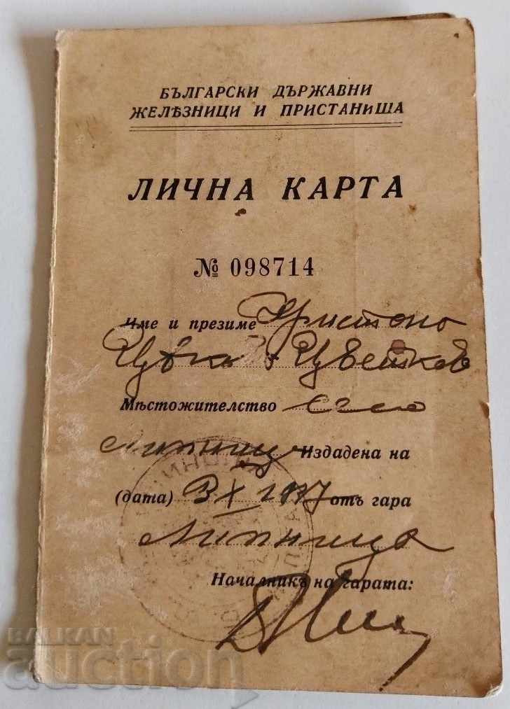 Παράδοση . 1937 ΤΑΥΤΟΤΗΤΑ BDZ ΣΙΔΗΡΟΔΡΟΜΟΙ ΚΑΙ ΛΙΜΑΝΙΕΣ ΣΙΔΗΡΟΔΡΟΜΙΚΗ ΑΝΑΓΝΩΡΙΣΗ Παράδοση . 1937 ΤΑΥΤΟΤΗΤΑ BDZ ΣΙΔΗΡΟΔΡΟΜΟΙ ΚΑΙ ΛΙΜΑΝΙΕΣ ΣΙΔΗΡΟΔΡΟΜΙΚΗ ΑΝΑΓΝΩΡΙΣΗ