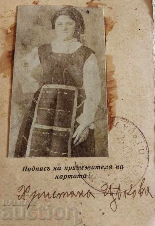 . 1937 ΤΑΥΤΟΤΗΤΑ BDZ ΣΙΔΗΡΟΔΡΟΜΟΙ ΚΑΙ ΛΙΜΑΝΙΕΣ ΣΙΔΗΡΟΔΡΟΜΙΚΗ ΑΝΑΓΝΩΡΙΣΗ . 1937 ΤΑΥΤΟΤΗΤΑ BDZ ΣΙΔΗΡΟΔΡΟΜΟΙ ΚΑΙ ΛΙΜΑΝΙΕΣ ΣΙΔΗΡΟΔΡΟΜΙΚΗ ΑΝΑΓΝΩΡΙΣΗ