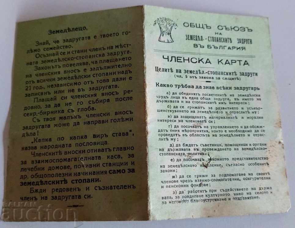 . 1944 CARD DE MEMBRU UNIUNEA COOPERATIVA AGRICOLA SI DE AFACERI BZNS cu preț 14.00 BGN | € 7.16